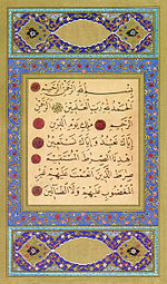 Het eerste hoofdstuk van de Koran. Deze pagina is geschreven in het Arabisch
