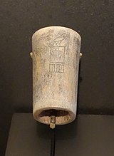 Botten cilinder met de serekh van Hotepsekhemwy.  