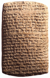 Clay tablet EA 161 from the Amarna archive, which gave the name to the epoch
