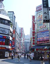 Publicité à Tokyo, Japon, (2005)