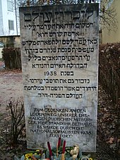 Plaque on the site of the former Jewish prayer house. Hebrew text: In eternal remembrance "The place on which you stand is holy ground " Here stood as a small sanctuary the synagogue, which was   maliciously destroyed by the criminal Nazis in the terrible Kristallnacht in 1938Let us also remember the Jewish inhabitants of our town who were murdered in the Second World War - God will avenge his blood.