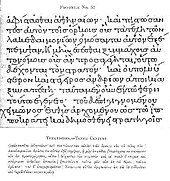 Reproductie van een deel van een tiende-eeuws exemplaar van Thucydides' Geschiedenis van de Peloponnesische Oorlog  