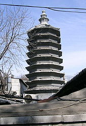 Wansong Pagoda