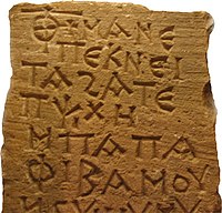 Iscrizione copta