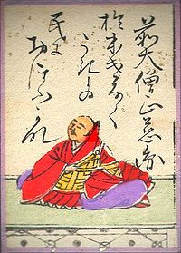 Jien, el autor de Gukanshō (como se representa en un retrato que se encuentra en el Ogura Hyakunin Isshu.)  