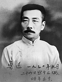 Lu Xun, photograph from 1930