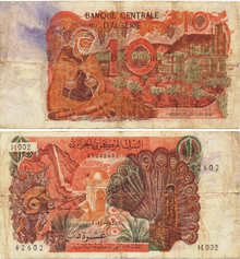 Banknote of 10 dinars from the first series of 1964
