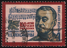 Alexander Vasilievich Alexandrov (Soviet stamp, 1983)