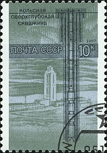 Um selo soviético de 1987 com uma foto do buraco.