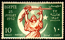 An Egyptian stamp from the day of the revolution