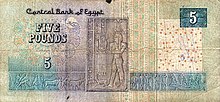 Hapi on esillä Egyptin rahassa.  