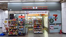 7-Eleven-butik vid Godeok Station i Seoul  