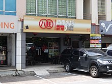 Um restaurante de panelas quentes na Malásia.