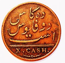 Value side X-cash coin of the East India Company from 1808