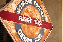 Trilingual sign (Tamil, Hindi, English) at Chennai Fort railway station. In Hindi, Madras was titled Chennai.