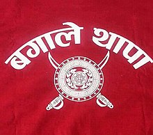 Erb klanu Kshatriya Bagale Thapa