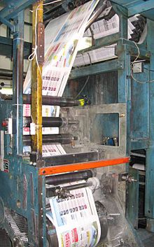 A pasta da impressora offset para jornais