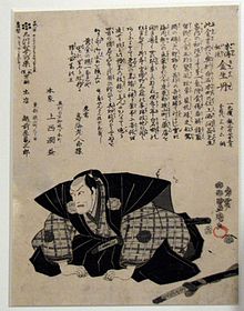 Dépliant de la période Edo de 1806 pour une médecine traditionnelle appelée Kinseitan