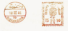 A French stamp for Alexandria, 1946