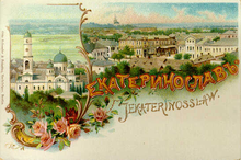 Historical picture postcard with the former name Ekaterinoslaw