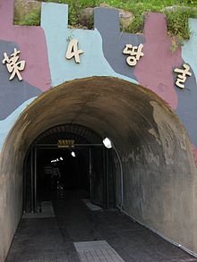 Entrada no 4º Túnel de Infiltração, DMZ Coreano