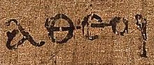La parola greca αθεοι (atheoi), come appare nell'Epistola agli Efesini (2,12) sul Papiro 46 del 3° secolo. Di solito è scritto in inglese come "[coloro che sono] senza Dio".