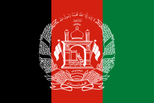 The flag of Afghanistan with the inscription Allāhu akbar above the mosque, above it the Shahāda