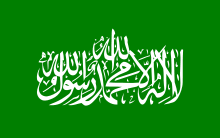 The flag of Hamas, a calligraphy of the Shahāda against a green background.