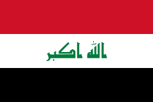 Allāhu akbar in the flag of Iraq