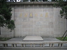 Lu Xun's Tomb in Shanghai
