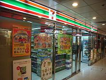 7-Eleven i Shek Tong Tsui, Hong Kong  