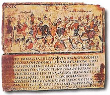 Manuscript F 205 of the Biblioteca Ambrosiana in Milan (Iliad Ambrosiana) with text and illustration of verses 245-253 of the eighth book of the Iliad from the late 5th or early 6th century AD.