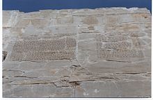 Inscriptions of Xerxes