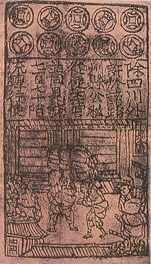 Jiaozi z dynastie Song, nejstarší papírové peníze na světě