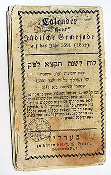 Jewish community calendar from 1831