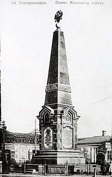 1800-luvun valokuva kuvaa Kuuban kasakoiden obeliskia Jekaterinodarissa.  