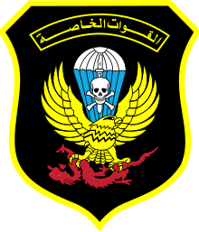 Emblem of al-Saika