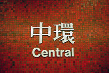 Station Central