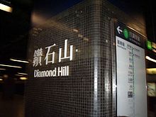 Diamond Hill Station