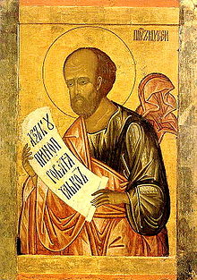 Мойсей държи плочите с Десетте Божи заповеди. Източноправославна икона от 90-те години на XIX век.  