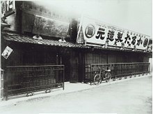 Ninendo's gebouw in 1889.  