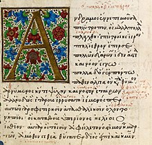 Homerus, Odyssee, 3e kwart van de 15e eeuw (British Library)