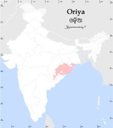 Distribution of the Oriya