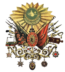 オスマン帝国の紋章。