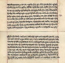 Rigveda in Sanskrit, 19th century manuscript