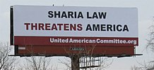 Μια πινακίδα που λέει ότι ο ισλαμικός νόμος (Σαρία) απειλεί την Αμερική.