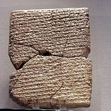 Sumerisk berättelse om skapelsegudinnan Nammu, föregångare till den assyriska gudinnan Tiamat; kanske den äldsta bevarade skapelsemyten.  
