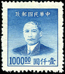 Portrait on a stamp, Taiwan 1949