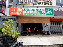 Wegetariańska restauracja w Johor, Malezja.