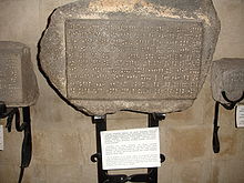 Urartiaanse spijkerschrifttablet tentoongesteld in het Erebuni Museum in Jerevan.  